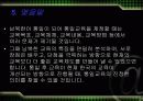 북한의 교육제도 34페이지