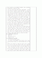 상담 실습일지 작성 (총 5회분량 - 가정폭력을 겪은 아내 상담 및 치료 상담 실습일지) 4페이지