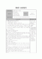 상담 실습일지 작성 (총 5회분량 - 가정폭력을 겪은 아내 상담 및 치료 상담 실습일지) 9페이지