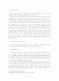원격교육의 형태를 비교설명하고 미래원격교육의 방향 2페이지