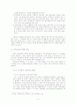 원격교육의 형태를 비교설명하고 미래원격교육의 방향 5페이지