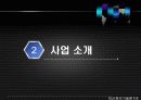 RFID 도입의 필요성과 RFID의 활용한 사례와 방안 상세 발표자료 (축산 생산에서 출하까지 관리 아이템) 5페이지