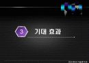 RFID 도입의 필요성과 RFID의 활용한 사례와 방안 상세 발표자료 (축산 생산에서 출하까지 관리 아이템) 12페이지