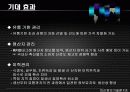 RFID 도입의 필요성과 RFID의 활용한 사례와 방안 상세 발표자료 (축산 생산에서 출하까지 관리 아이템) 13페이지
