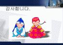 [경영전략] Amway의 기업분석과 매출 극대화 경영전략 방안 (swot, stp, 4p 모두포함) 38페이지