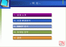 [마케팅 성공 사례]퓨전 포장마차 - 피쉬&그릴의 마케팅 전략 분석 (swot, 4P 개선점 제안까지 완벽) 2페이지