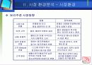 [마케팅 성공 사례]퓨전 포장마차 - 피쉬&그릴의 마케팅 전략 분석 (swot, 4P 개선점 제안까지 완벽) 5페이지