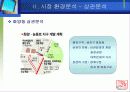 [마케팅 성공 사례]퓨전 포장마차 - 피쉬&그릴의 마케팅 전략 분석 (swot, 4P 개선점 제안까지 완벽) 12페이지