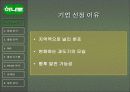 농협 하나로 마트의 유통관리 - 출점전략, MD, 물류시스템, SWOT, 문제점 개선방안 발표자료 3페이지