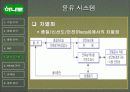 농협 하나로 마트의 유통관리 - 출점전략, MD, 물류시스템, SWOT, 문제점 개선방안 발표자료 14페이지