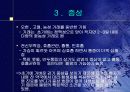 폐렴의 문헌고찰과 간호과정 5페이지