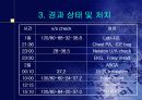 폐렴의 문헌고찰과 간호과정 30페이지