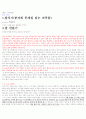 약사고시 40일부터 준비 요령 3페이지
