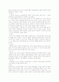한국의 자유무역협정FTA체결- 2007년 현황과 실태- 대책과 방안에 대하여. 5페이지