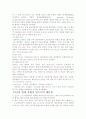 한국의 자유무역협정FTA체결- 2007년 현황과 실태- 대책과 방안에 대하여. 12페이지