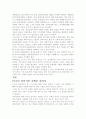 한국의 자유무역협정FTA체결- 2007년 현황과 실태- 대책과 방안에 대하여. 15페이지