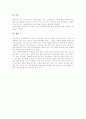 [ADHD][주의력결핍 과잉행동장애]ADHD(주의력결핍 과잉행동장애)에 관한 심층 고찰(ADHD(주의력결핍 과잉행동장애)의 증상과 진단기준, ADHD(주의력결핍 과잉행동장애)의 치료방향, ADHD, 행동수정) 10페이지