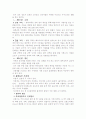 프랑스혁명의요인 3페이지