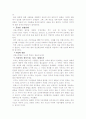 프랑스혁명의요인 4페이지