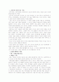프랑스혁명의요인 5페이지