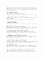 프랑스혁명의요인 10페이지