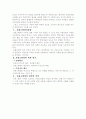 프랑스혁명의요인 11페이지