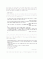 하루키시대 그존재의 이유 5페이지