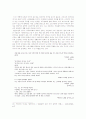 하루키시대 그존재의 이유 9페이지