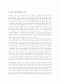 [경영참여][독일식 참여경영 모델][참여경영]한국기업 경영참여 수준과 선진국의 교훈(독일식 참여경영 모델)을 통해 본 참여경영 확산 조건 분석(한국기업 경영참여수준, 참여경영 독일식모델 사례) 4페이지