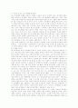 [경영참여][독일식 참여경영 모델][참여경영]한국기업 경영참여 수준과 선진국의 교훈(독일식 참여경영 모델)을 통해 본 참여경영 확산 조건 분석(한국기업 경영참여수준, 참여경영 독일식모델 사례) 10페이지