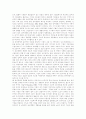 [경영참여][독일식 참여경영 모델][참여경영]한국기업 경영참여 수준과 선진국의 교훈(독일식 참여경영 모델)을 통해 본 참여경영 확산 조건 분석(한국기업 경영참여수준, 참여경영 독일식모델 사례) 11페이지