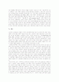 [경영참여][독일식 참여경영 모델][참여경영]한국기업 경영참여 수준과 선진국의 교훈(독일식 참여경영 모델)을 통해 본 참여경영 확산 조건 분석(한국기업 경영참여수준, 참여경영 독일식모델 사례) 12페이지