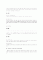 [일본의 지역복지정책][우리나라 지역복지]일본의 지역복지정책 사례를 통해 본 우리나라 지역복지 발전 방안 분석(일본 지역복지정책 현황, 사회복지시설 발전방향, 지역복지 전달체계 확립방안) 10페이지