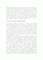 [일본의 지역복지정책][우리나라 지역복지]일본의 지역복지정책 사례를 통해 본 우리나라 지역복지 발전 방안 분석(일본 지역복지정책 현황, 사회복지시설 발전방향, 지역복지 전달체계 확립방안) 14페이지