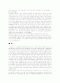 [일본의 지역복지정책][우리나라 지역복지]일본의 지역복지정책 사례를 통해 본 우리나라 지역복지 발전 방안 분석(일본 지역복지정책 현황, 사회복지시설 발전방향, 지역복지 전달체계 확립방안) 15페이지