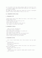 [총체적 품질관리][종합적 품질경영][TQM]총체적 품질관리, 종합적 품질경영(TQM) 분석 및 사례(품질관리의 목적과 중요성, 총체적 품질관리, 종합적 품질경영(TQM)의 적용사례, 총체적 품질관리, TQM) 3페이지