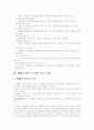 [총체적 품질관리][종합적 품질경영][TQM]총체적 품질관리, 종합적 품질경영(TQM) 분석 및 사례(품질관리의 목적과 중요성, 총체적 품질관리, 종합적 품질경영(TQM)의 적용사례, 총체적 품질관리, TQM) 4페이지