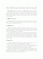 [총체적 품질관리][종합적 품질경영][TQM]총체적 품질관리, 종합적 품질경영(TQM) 분석 및 사례(품질관리의 목적과 중요성, 총체적 품질관리, 종합적 품질경영(TQM)의 적용사례, 총체적 품질관리, TQM) 5페이지