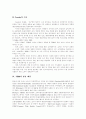 [총체적 품질관리][종합적 품질경영][TQM]총체적 품질관리, 종합적 품질경영(TQM) 분석 및 사례(품질관리의 목적과 중요성, 총체적 품질관리, 종합적 품질경영(TQM)의 적용사례, 총체적 품질관리, TQM) 6페이지