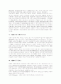 [총체적 품질관리][종합적 품질경영][TQM]총체적 품질관리, 종합적 품질경영(TQM) 분석 및 사례(품질관리의 목적과 중요성, 총체적 품질관리, 종합적 품질경영(TQM)의 적용사례, 총체적 품질관리, TQM) 7페이지