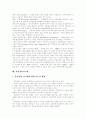 [총체적 품질관리][종합적 품질경영][TQM]총체적 품질관리, 종합적 품질경영(TQM) 분석 및 사례(품질관리의 목적과 중요성, 총체적 품질관리, 종합적 품질경영(TQM)의 적용사례, 총체적 품질관리, TQM) 8페이지