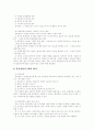 [총체적 품질관리][종합적 품질경영][TQM]총체적 품질관리, 종합적 품질경영(TQM) 분석 및 사례(품질관리의 목적과 중요성, 총체적 품질관리, 종합적 품질경영(TQM)의 적용사례, 총체적 품질관리, TQM) 11페이지