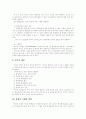 [총체적 품질관리][종합적 품질경영][TQM]총체적 품질관리, 종합적 품질경영(TQM) 분석 및 사례(품질관리의 목적과 중요성, 총체적 품질관리, 종합적 품질경영(TQM)의 적용사례, 총체적 품질관리, TQM) 12페이지