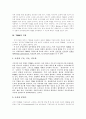 [총체적 품질관리][종합적 품질경영][TQM]총체적 품질관리, 종합적 품질경영(TQM) 분석 및 사례(품질관리의 목적과 중요성, 총체적 품질관리, 종합적 품질경영(TQM)의 적용사례, 총체적 품질관리, TQM) 14페이지