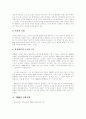 [총체적 품질관리][종합적 품질경영][TQM]총체적 품질관리, 종합적 품질경영(TQM) 분석 및 사례(품질관리의 목적과 중요성, 총체적 품질관리, 종합적 품질경영(TQM)의 적용사례, 총체적 품질관리, TQM) 15페이지