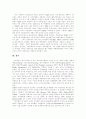 [총체적 품질관리][종합적 품질경영][TQM]총체적 품질관리, 종합적 품질경영(TQM) 분석 및 사례(품질관리의 목적과 중요성, 총체적 품질관리, 종합적 품질경영(TQM)의 적용사례, 총체적 품질관리, TQM) 16페이지