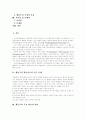 [행동주의이론][반두라][스키너][파블로프][손다이크][상담기법][치료기법]행동주의이론(반두라, 스키너, 파블로프, 손다이크)과 상담, 치료 기법 및 문제점과 시사점(행동주의 학습이론, 행동주의이론) 2페이지