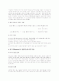 [행동주의이론][반두라][스키너][파블로프][손다이크][상담기법][치료기법]행동주의이론(반두라, 스키너, 파블로프, 손다이크)과 상담, 치료 기법 및 문제점과 시사점(행동주의 학습이론, 행동주의이론) 4페이지