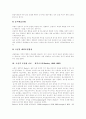 [행동주의이론][반두라][스키너][파블로프][손다이크][상담기법][치료기법]행동주의이론(반두라, 스키너, 파블로프, 손다이크)과 상담, 치료 기법 및 문제점과 시사점(행동주의 학습이론, 행동주의이론) 6페이지