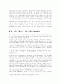 [행동주의이론][반두라][스키너][파블로프][손다이크][상담기법][치료기법]행동주의이론(반두라, 스키너, 파블로프, 손다이크)과 상담, 치료 기법 및 문제점과 시사점(행동주의 학습이론, 행동주의이론) 7페이지